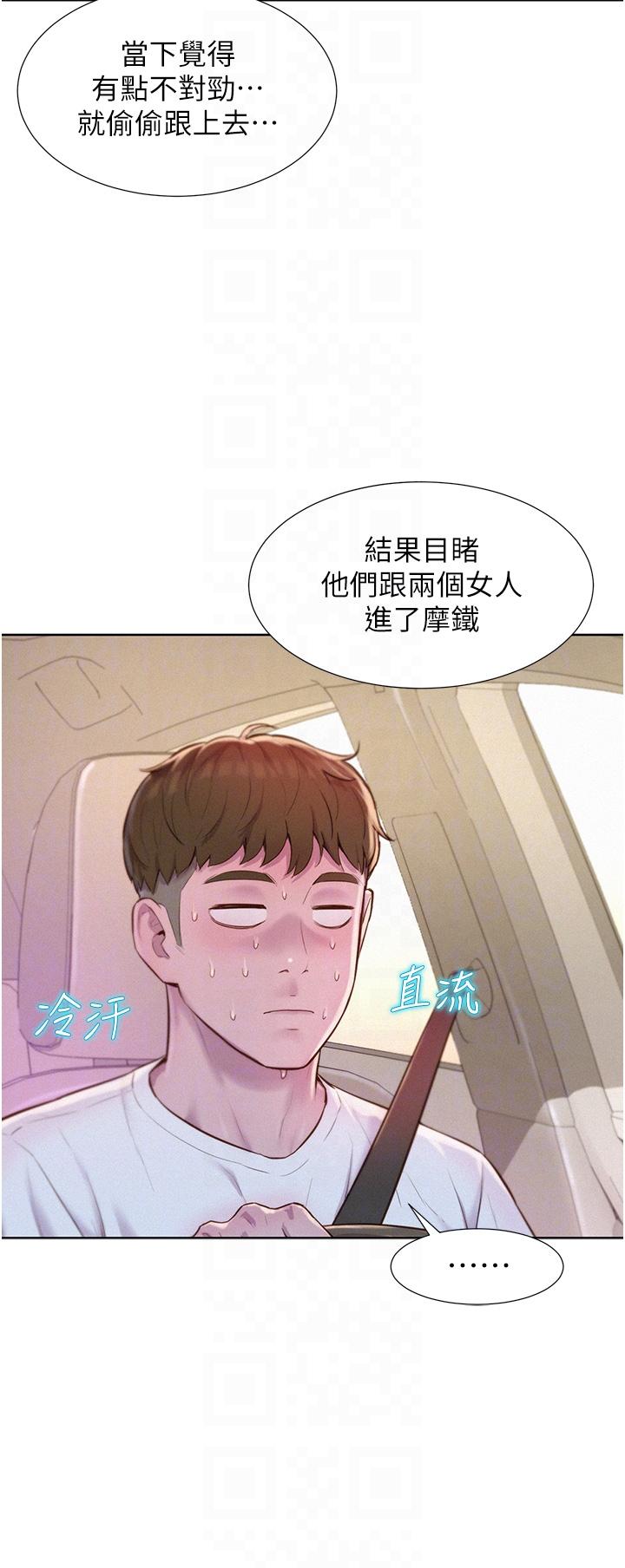 [Manhwa] Romantic camping Plot, big breasts#[39P]-24