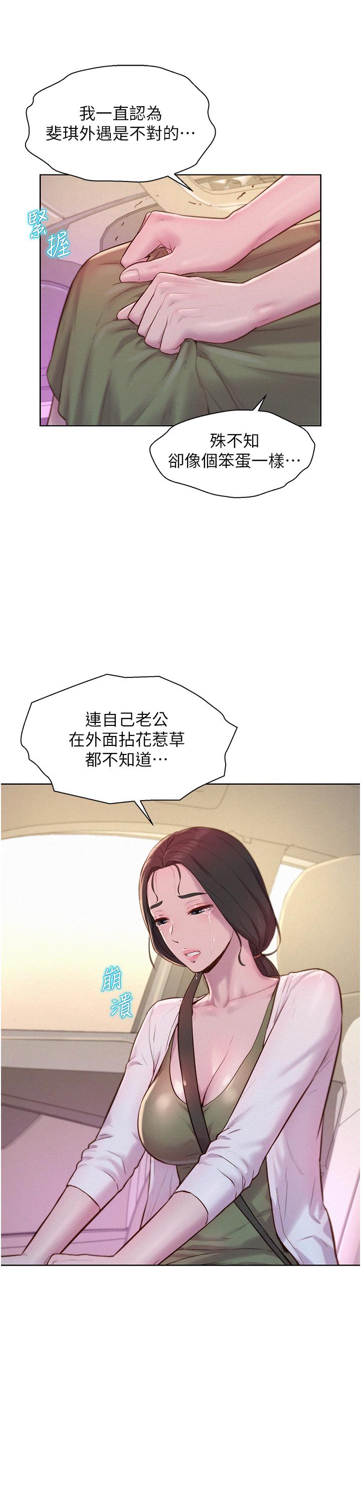[Manhwa] Romantic camping Plot, big breasts#[39P]-25
