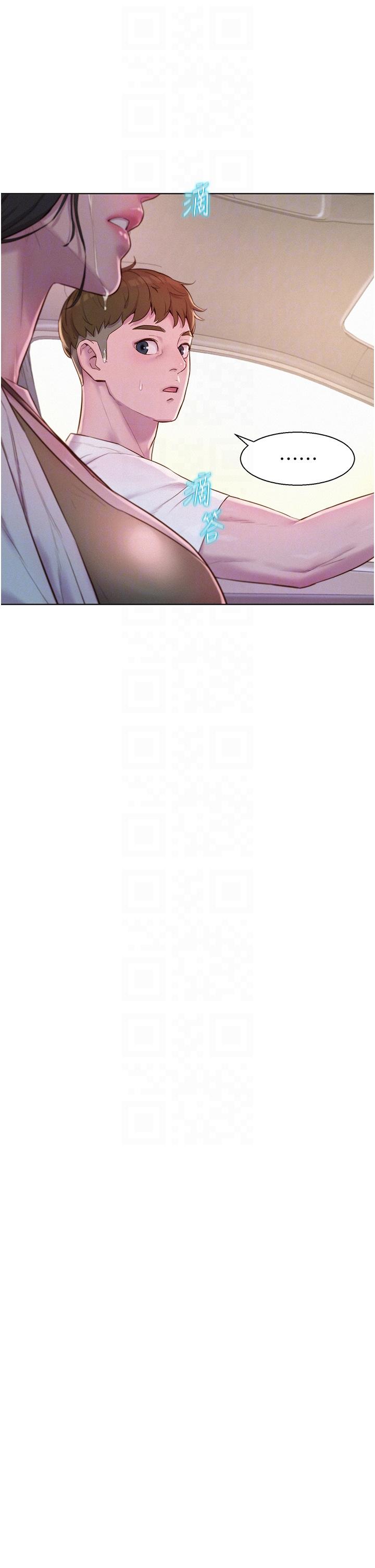 [Manhwa] Romantic camping Plot, big breasts#[39P]-26