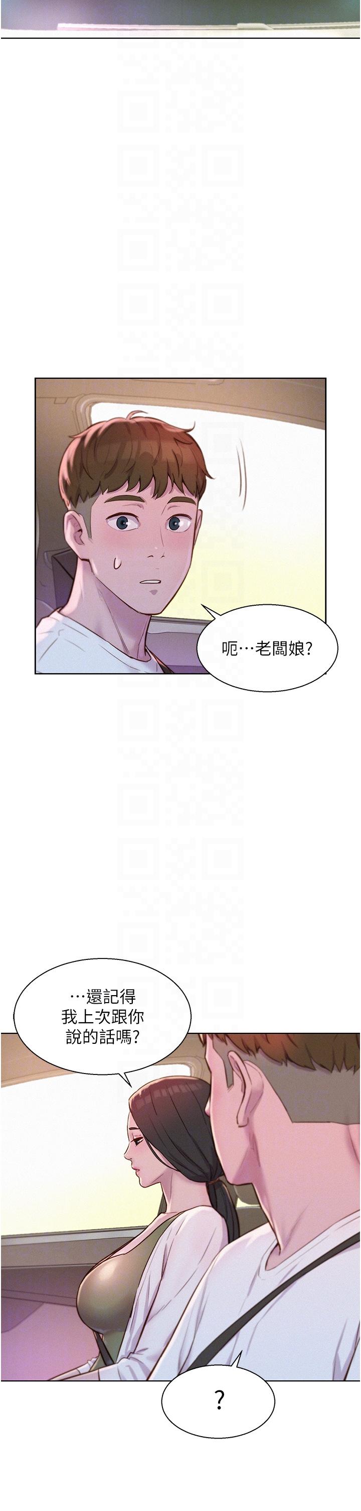 [Manhwa] Romantic camping Plot, big breasts#[39P]-28