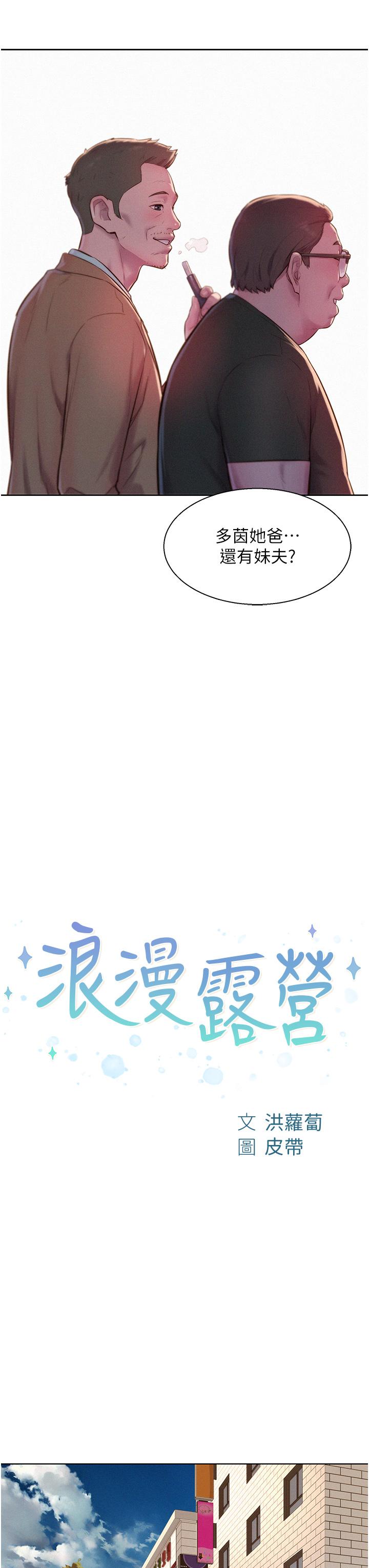 [Manhwa] Romantic camping Plot, big breasts#[39P]-3