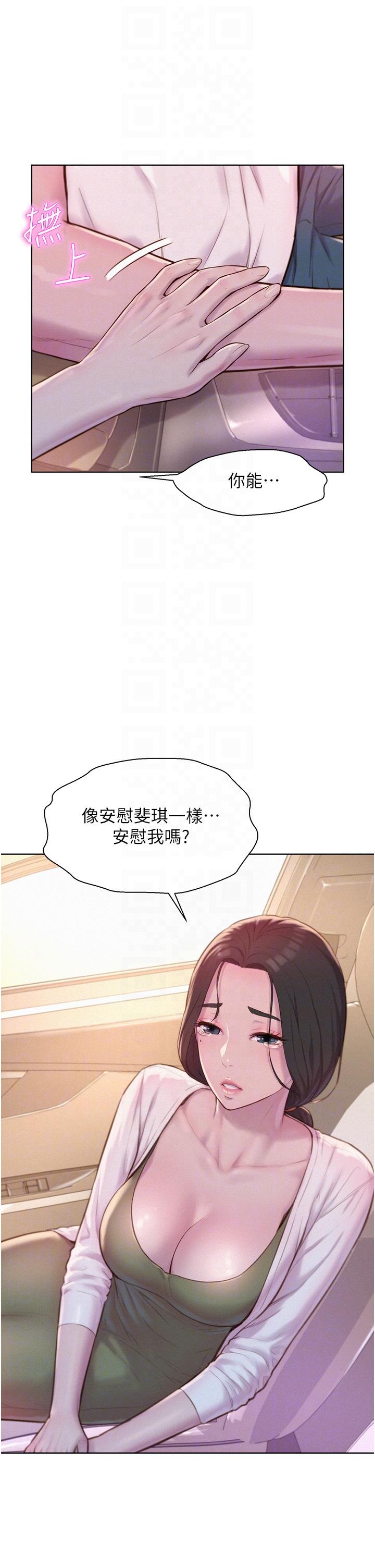 [Manhwa] Romantic camping Plot, big breasts#[39P]-30