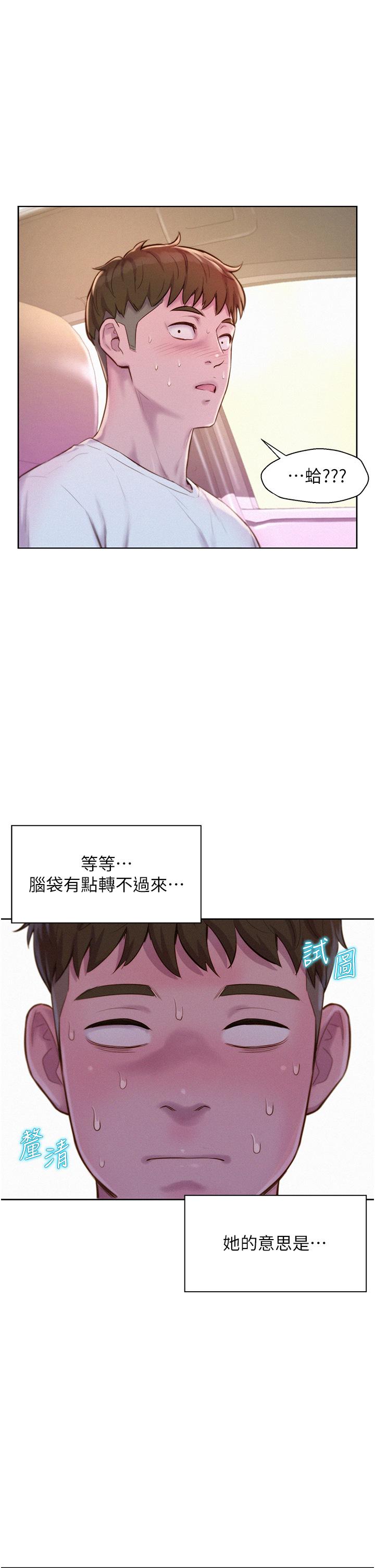 [Manhwa] Romantic camping Plot, big breasts#[39P]-31