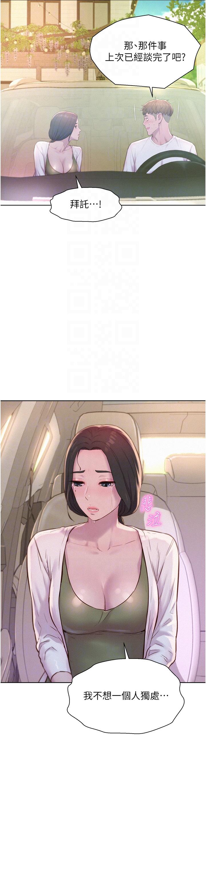 [Manhwa] Romantic camping Plot, big breasts#[39P]-32