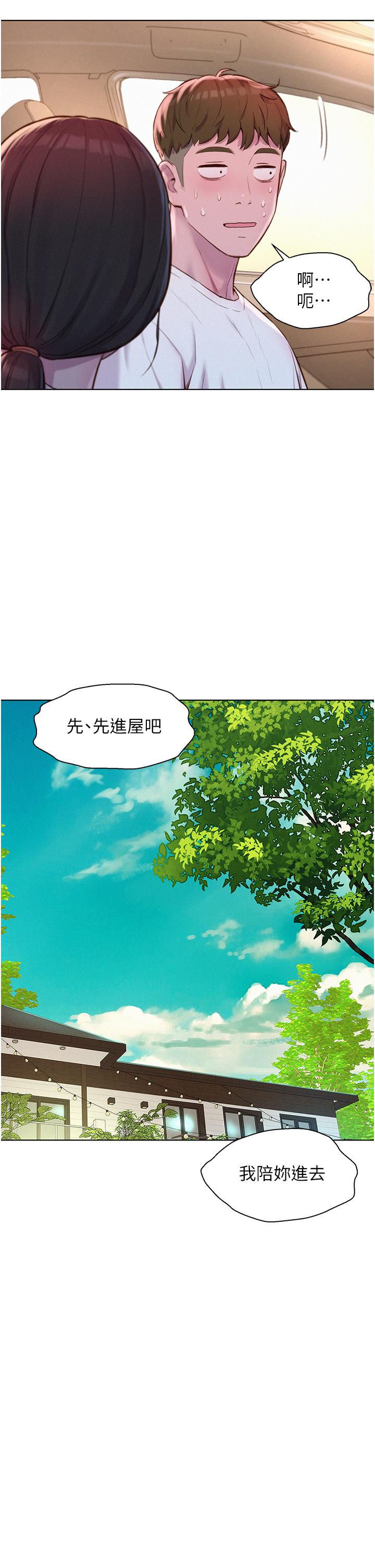 [Manhwa] Romantic camping Plot, big breasts#[39P]-33