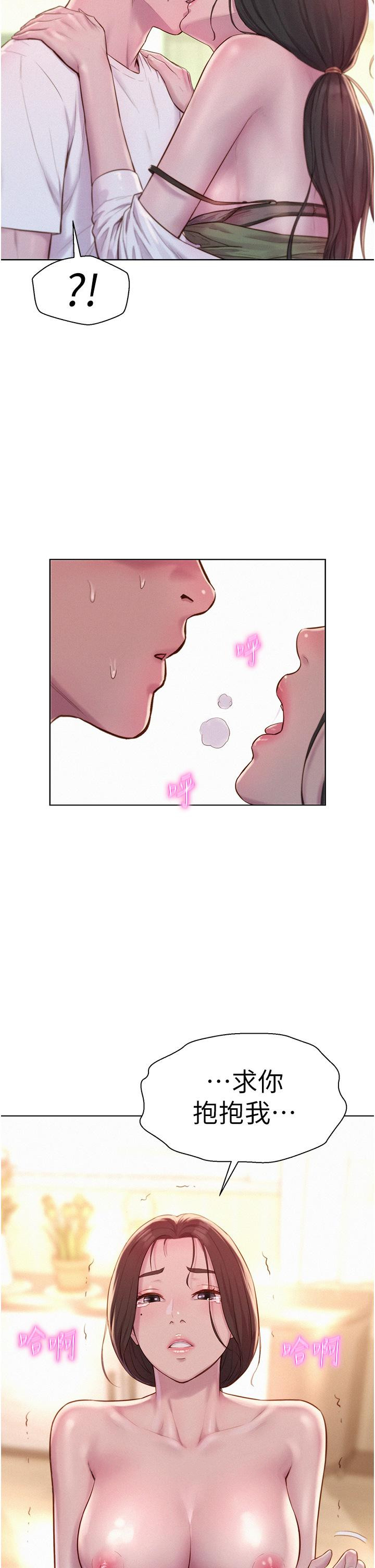 [Manhwa] Romantic camping Plot, big breasts#[39P]-38