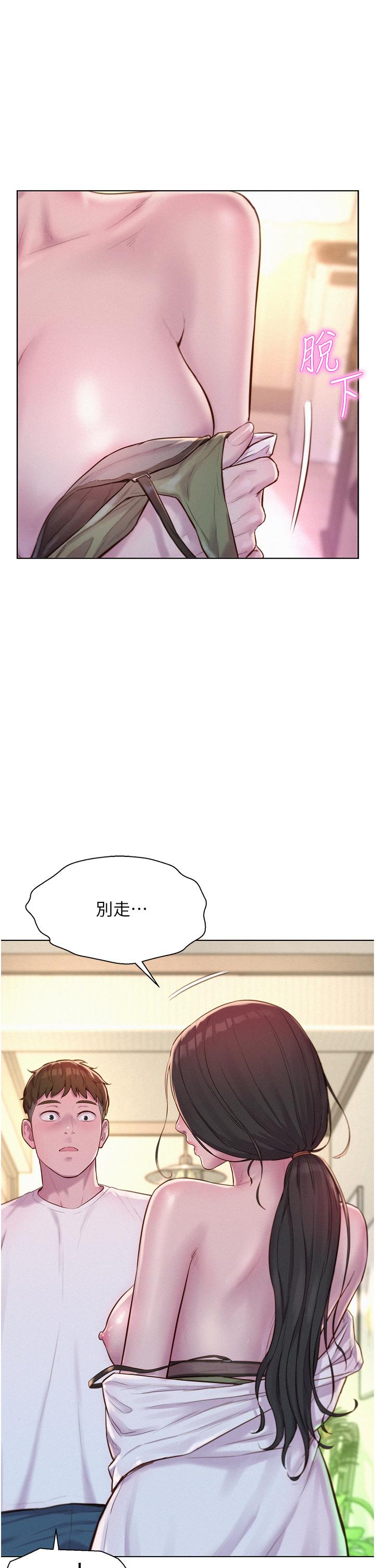 [Manhwa] Romantic camping Plot, big breasts#[42P]-1