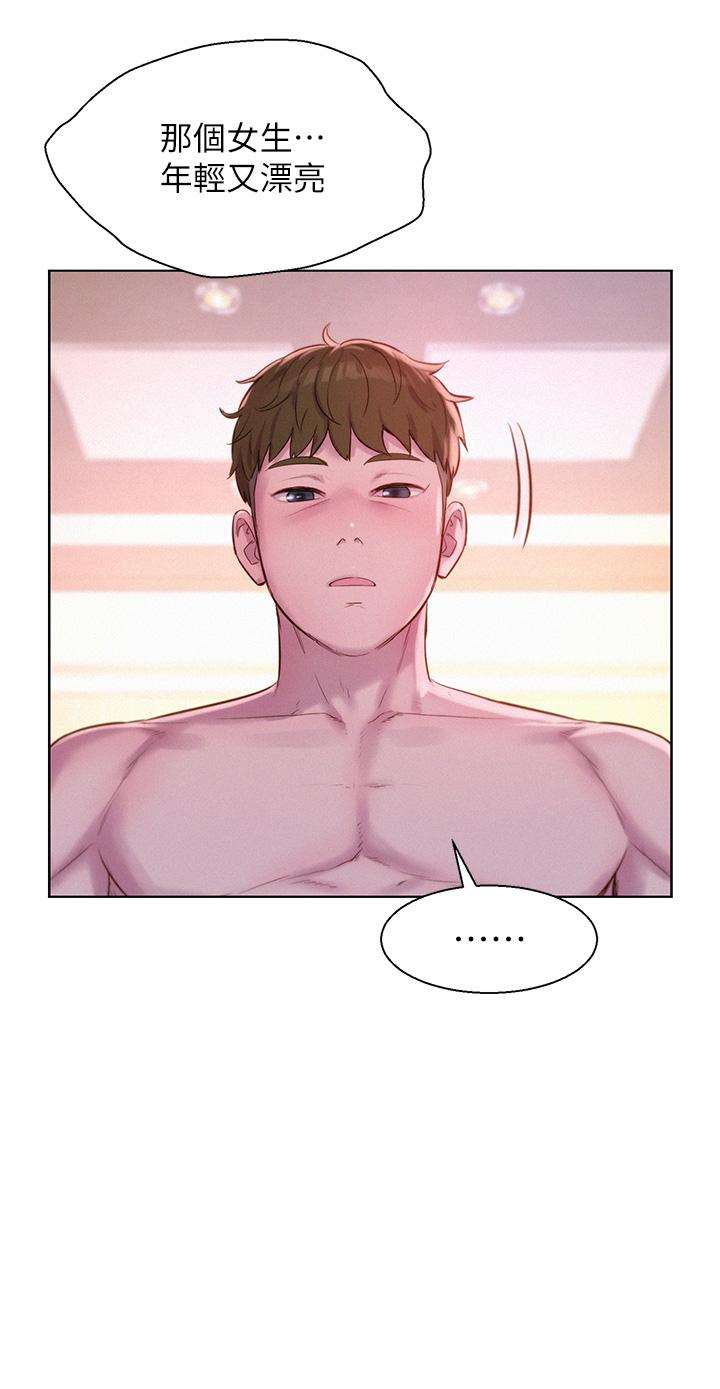 [Manhwa] Romantic camping Plot, big breasts#[42P]-13