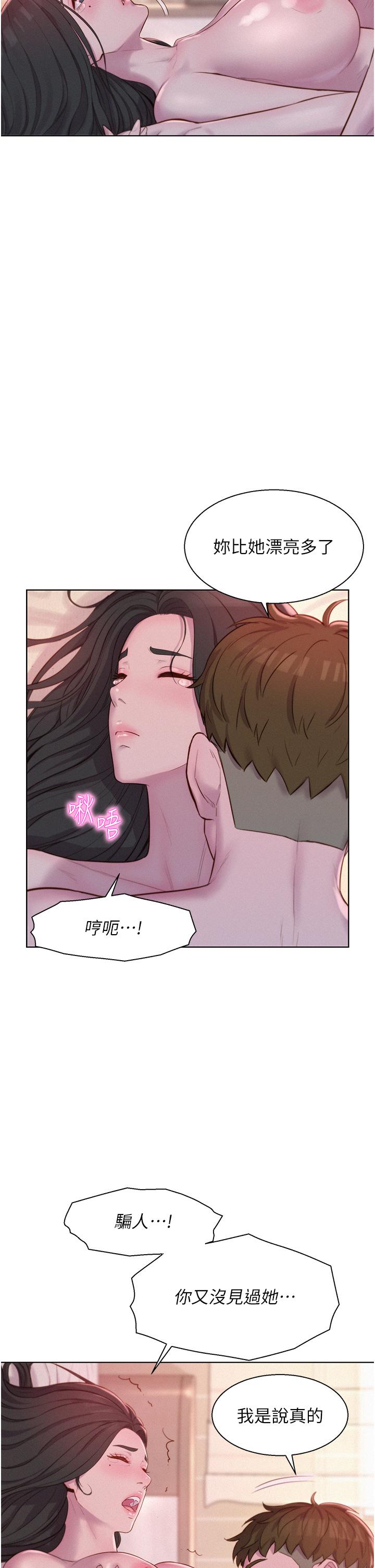 [Manhwa] Romantic camping Plot, big breasts#[42P]-15