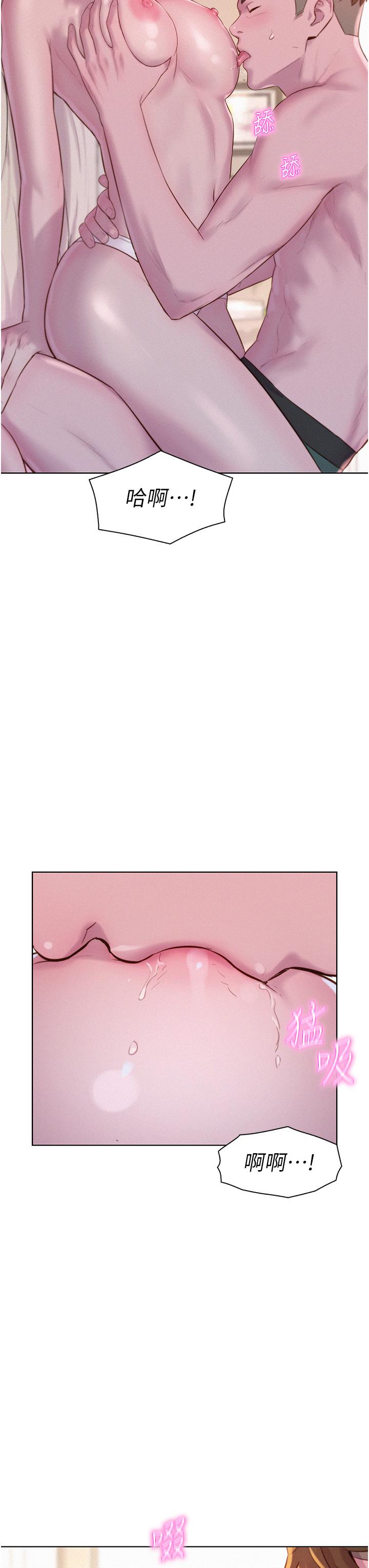 [Manhwa] Romantic camping Plot, big breasts#[42P]-16