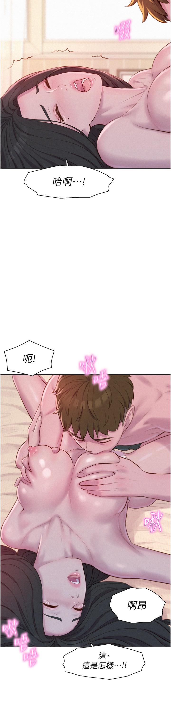 [Manhwa] Romantic camping Plot, big breasts#[42P]-17