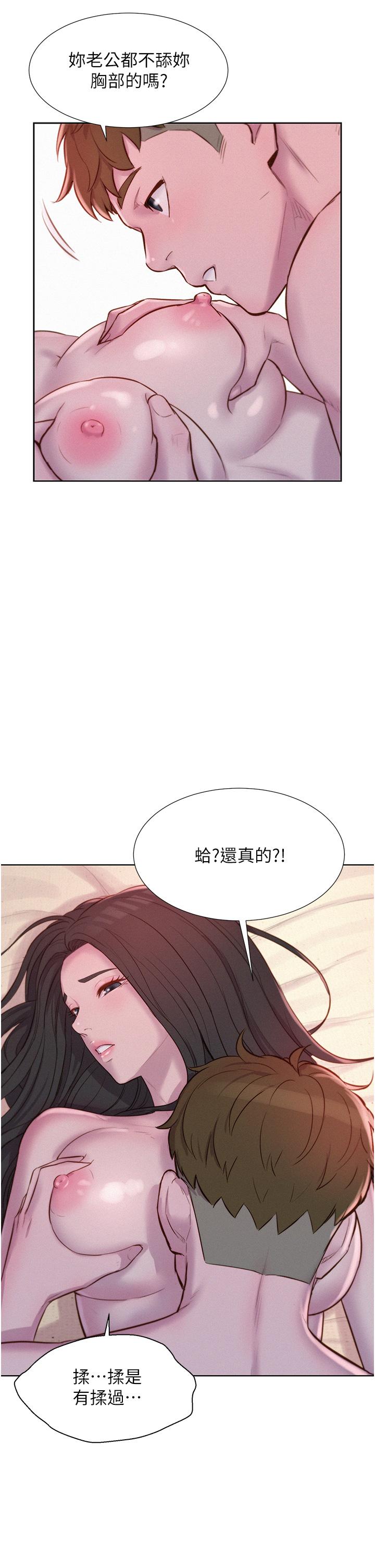 [Manhwa] Romantic camping Plot, big breasts#[42P]-19