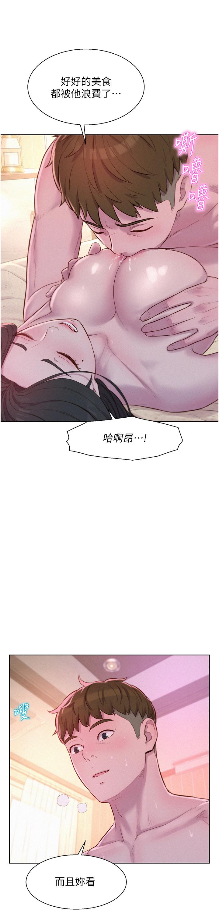 [Manhwa] Romantic camping Plot, big breasts#[42P]-20