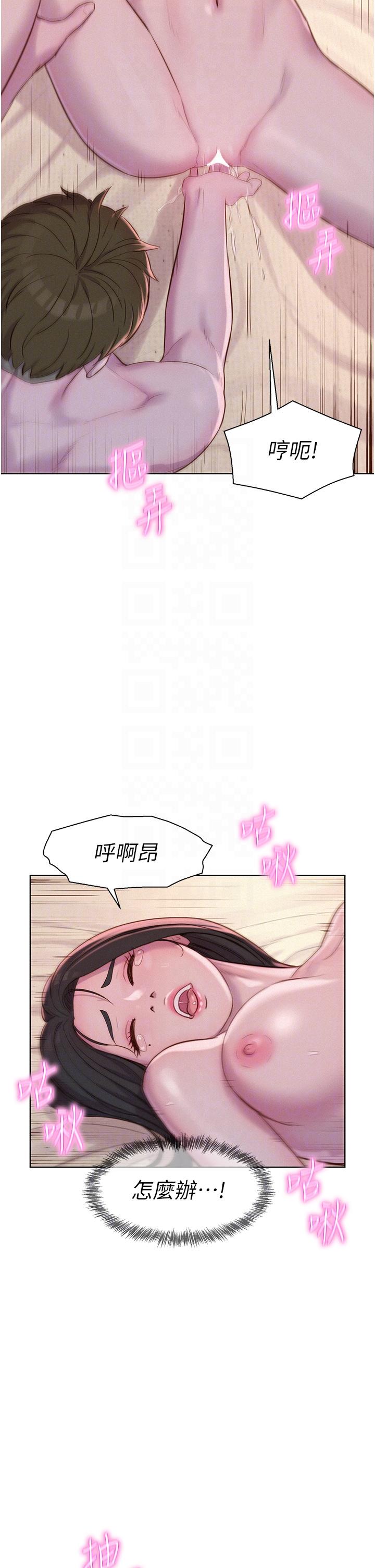 [Manhwa] Romantic camping Plot, big breasts#[42P]-22
