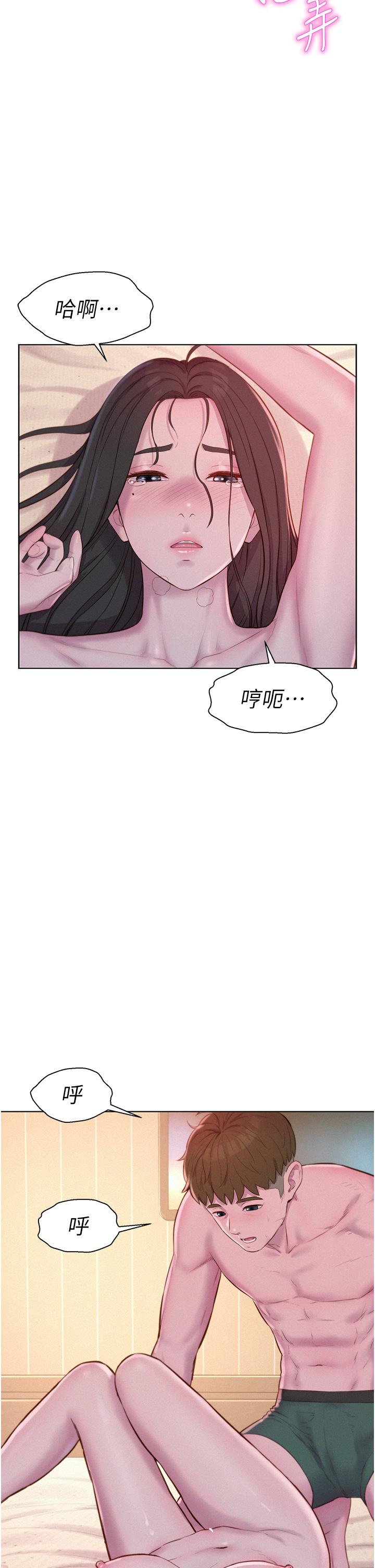 [Manhwa] Romantic camping Plot, big breasts#[42P]-25