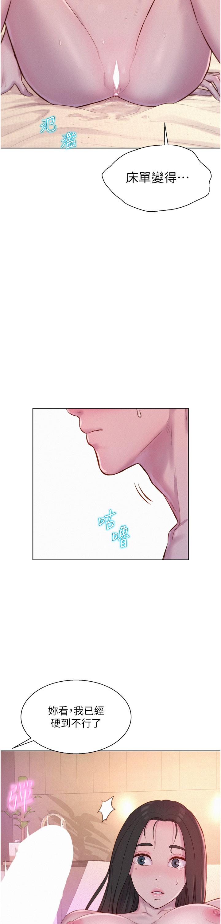 [Manhwa] Romantic camping Plot, big breasts#[42P]-27