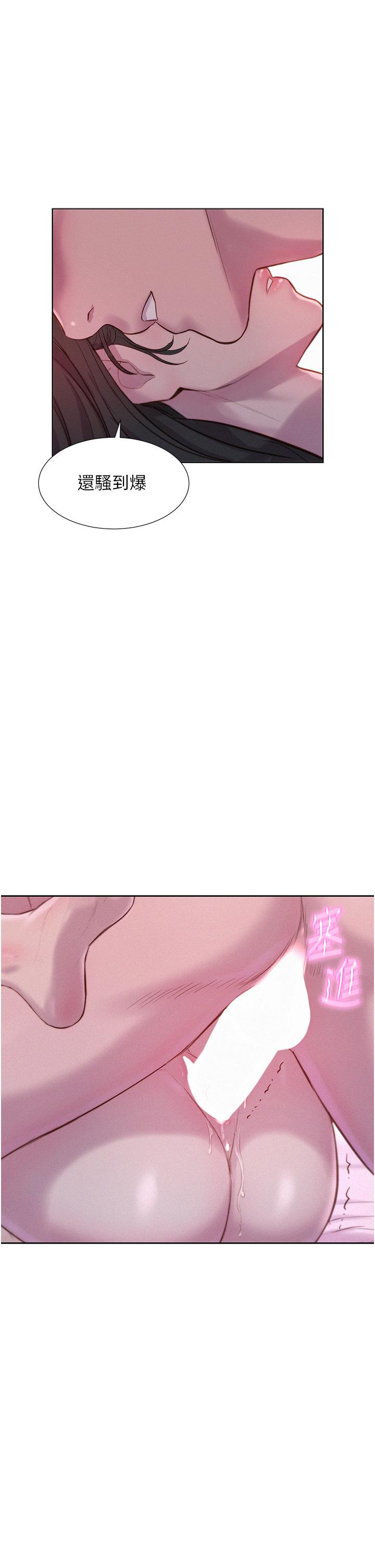 [Manhwa] Romantic camping Plot, big breasts#[42P]-29