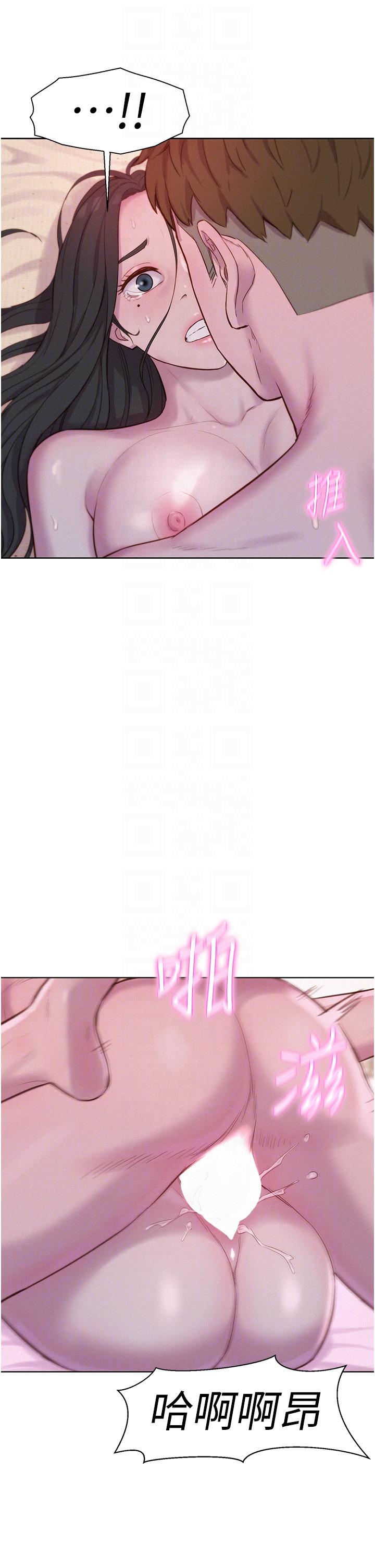 [Manhwa] Romantic camping Plot, big breasts#[42P]-30