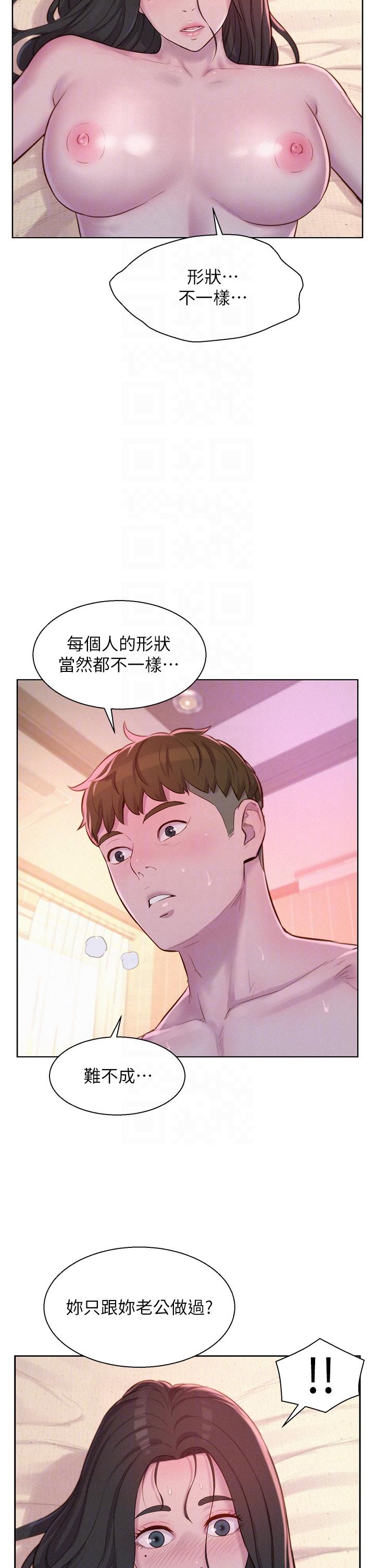 [Manhwa] Romantic camping Plot, big breasts#[42P]-32