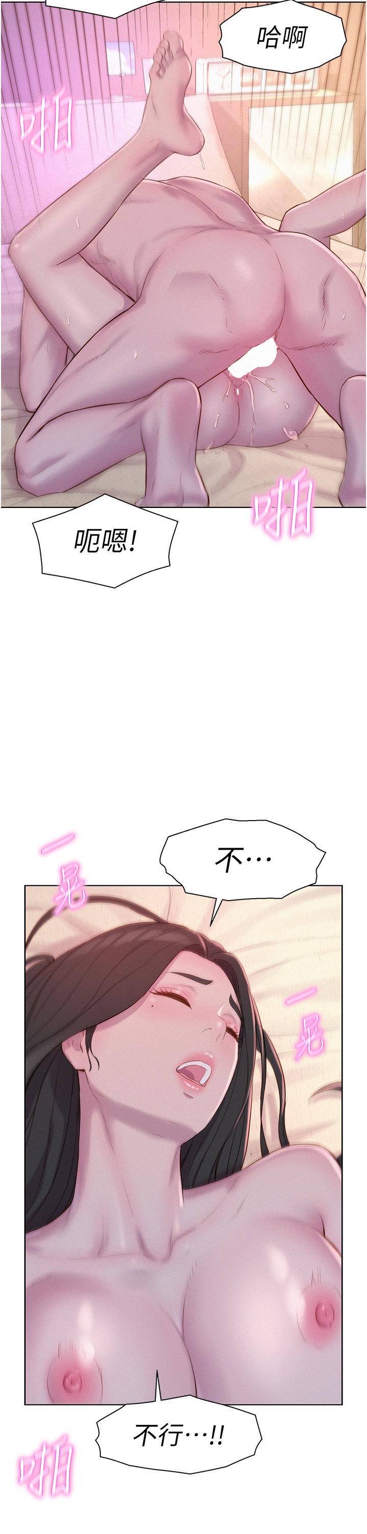[Manhwa] Romantic camping Plot, big breasts#[42P]-40