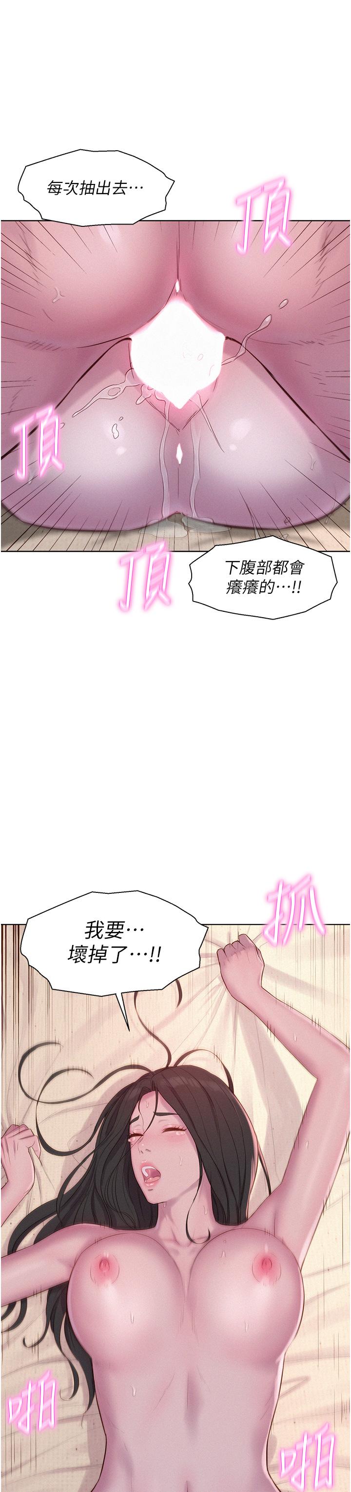 [Manhwa] Romantic camping Plot, big breasts#[42P]-41