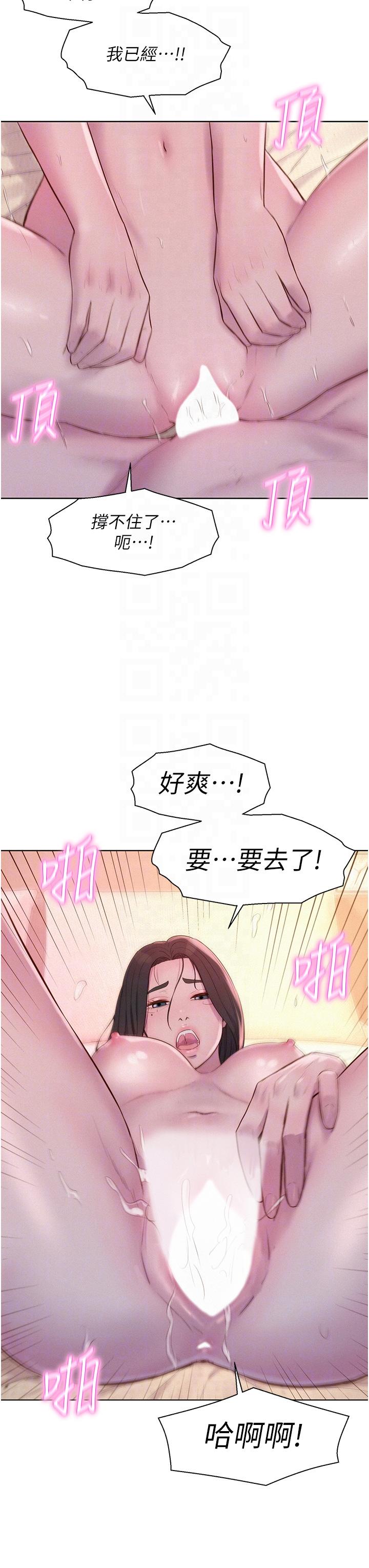 [韩国漫画] 浪漫露营 剧情,巨乳大奶#[35P]-10