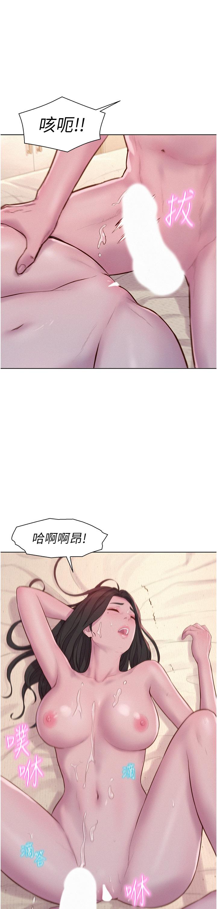 [韩国漫画] 浪漫露营 剧情,巨乳大奶#[35P]-11