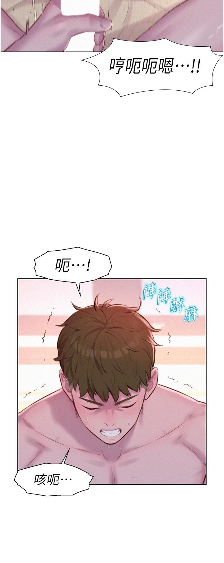 [韩国漫画] 浪漫露营 剧情,巨乳大奶#[35P]-12