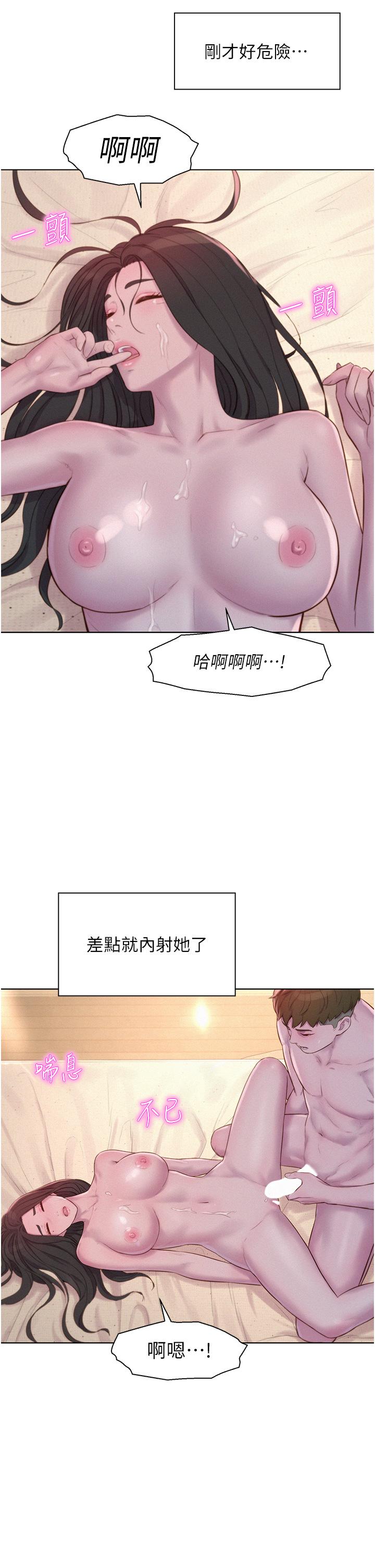 [韩国漫画] 浪漫露营 剧情,巨乳大奶#[35P]-13