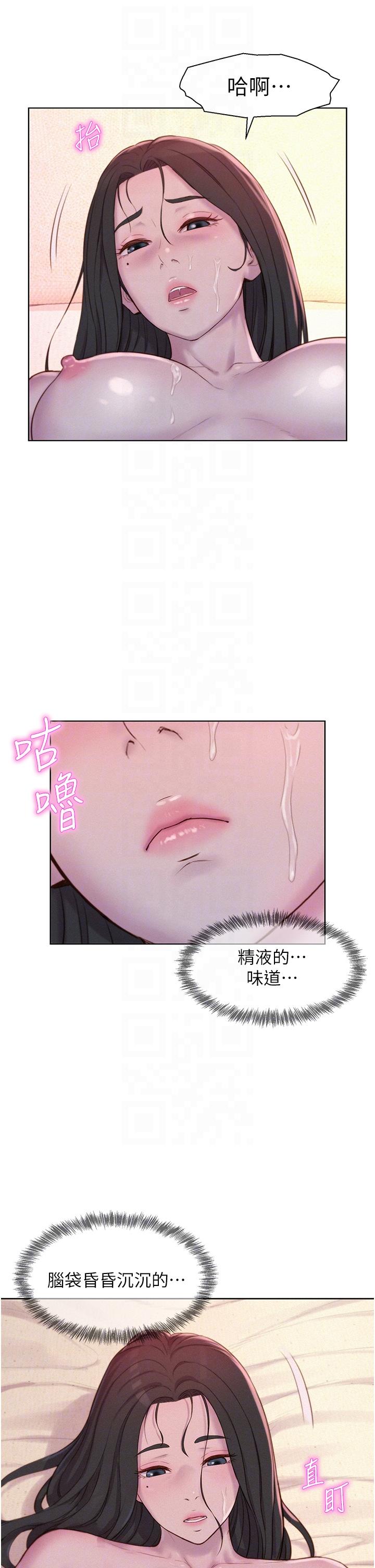 [韩国漫画] 浪漫露营 剧情,巨乳大奶#[35P]-14