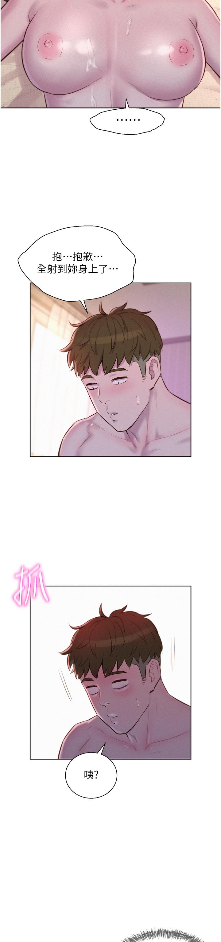 [韩国漫画] 浪漫露营 剧情,巨乳大奶#[35P]-15