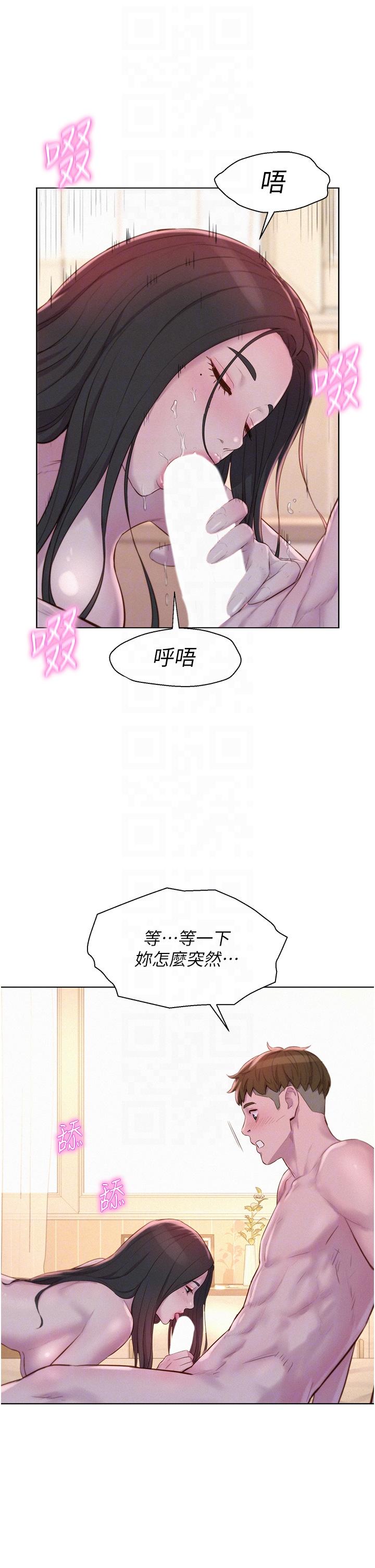[韩国漫画] 浪漫露营 剧情,巨乳大奶#[35P]-18