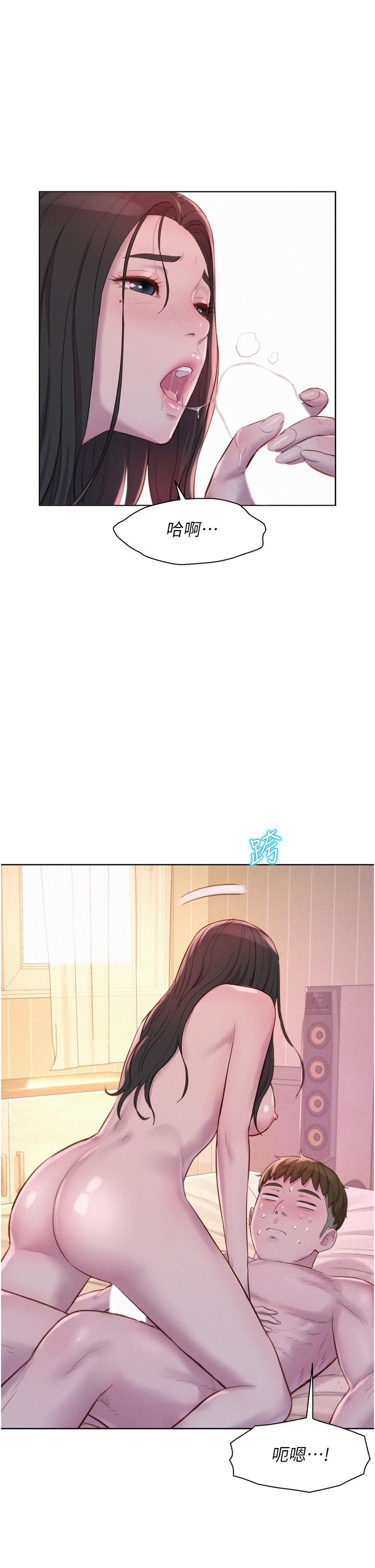 [韩国漫画] 浪漫露营 剧情,巨乳大奶#[35P]-19