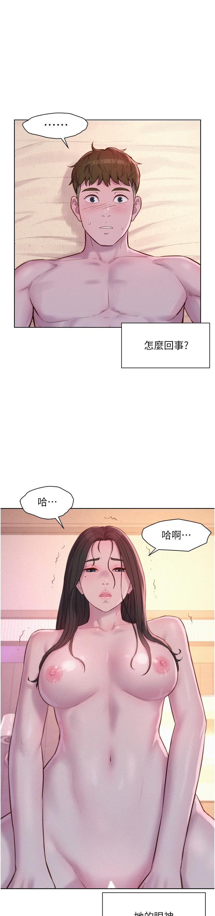 [韩国漫画] 浪漫露营 剧情,巨乳大奶#[35P]-20
