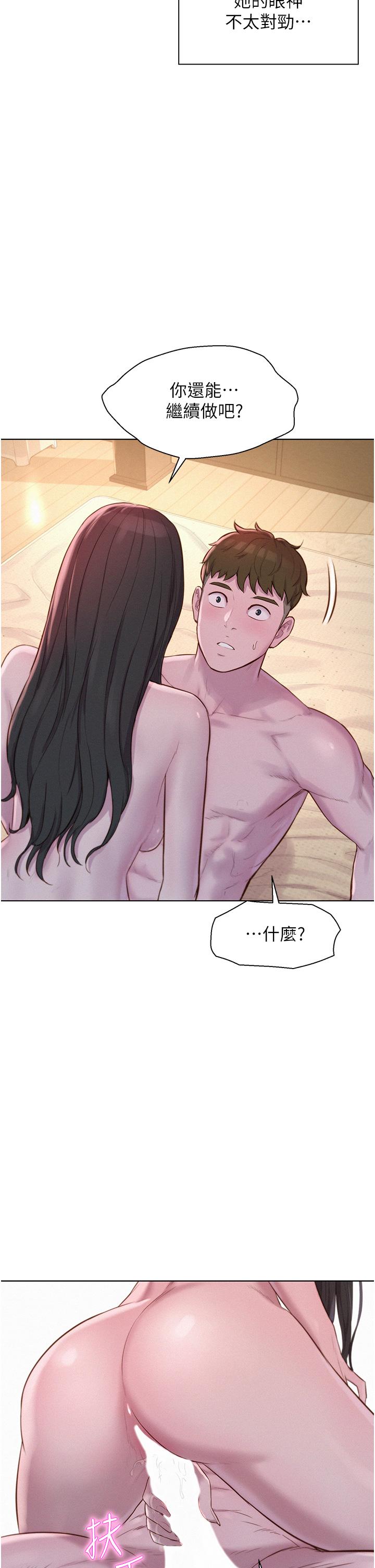 [韩国漫画] 浪漫露营 剧情,巨乳大奶#[35P]-21