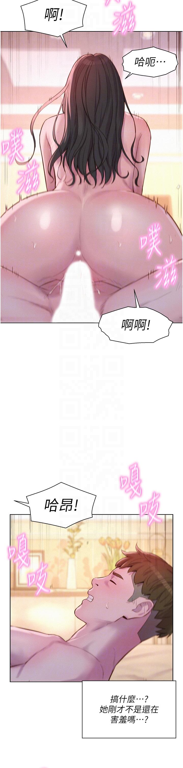 [韩国漫画] 浪漫露营 剧情,巨乳大奶#[35P]-24