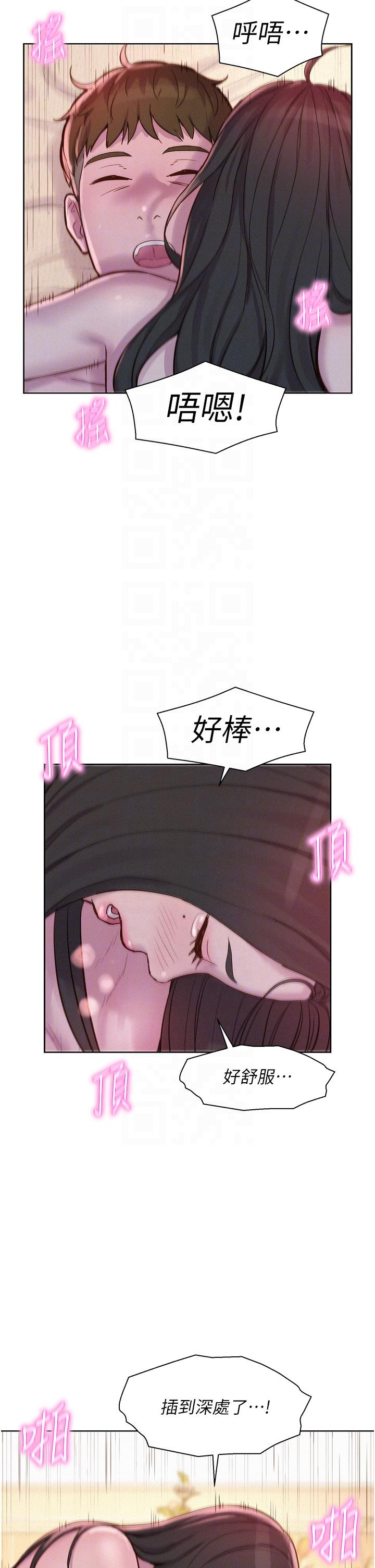 [韩国漫画] 浪漫露营 剧情,巨乳大奶#[35P]-26