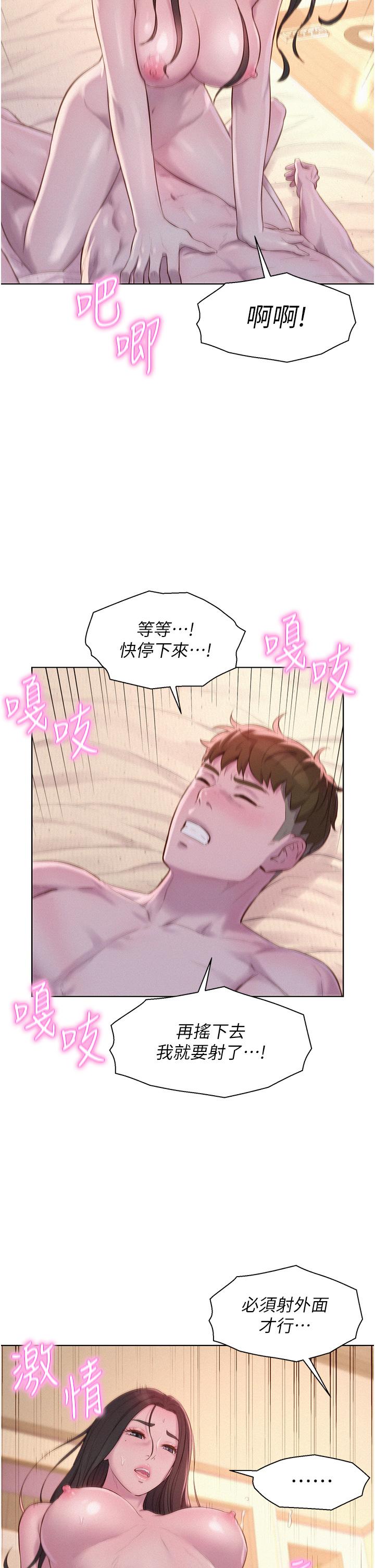 [韩国漫画] 浪漫露营 剧情,巨乳大奶#[35P]-29