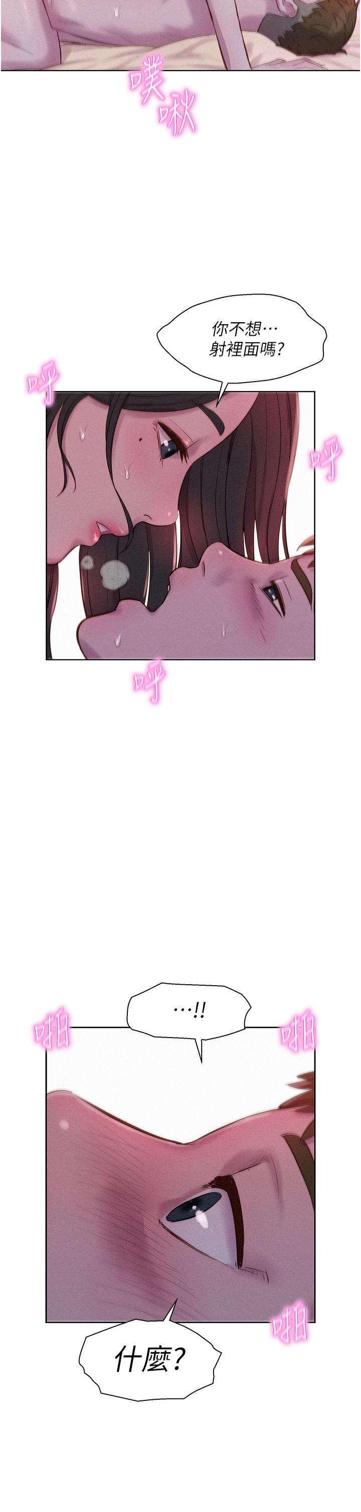 [韩国漫画] 浪漫露营 剧情,巨乳大奶#[35P]-31