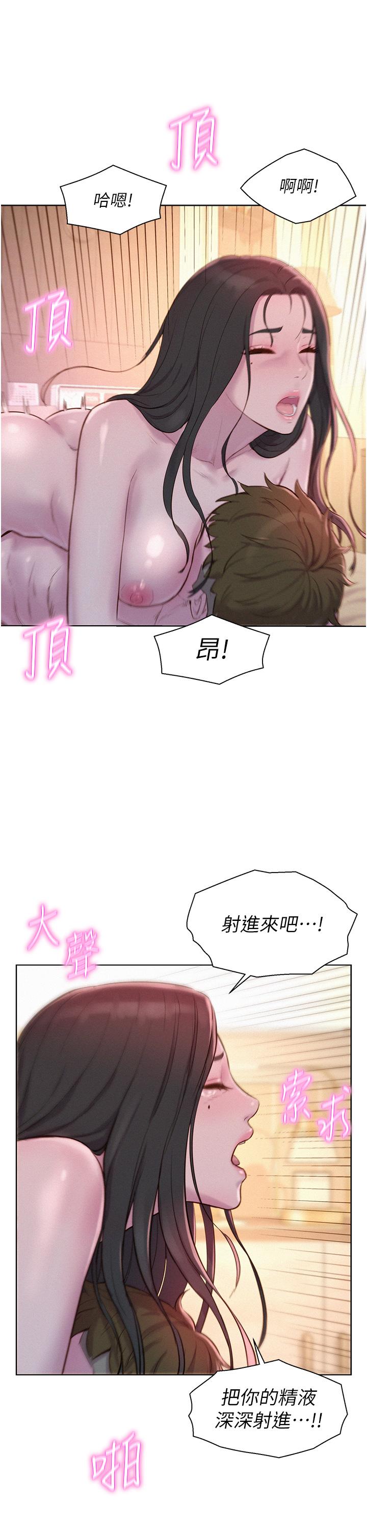 [韩国漫画] 浪漫露营 剧情,巨乳大奶#[35P]-33