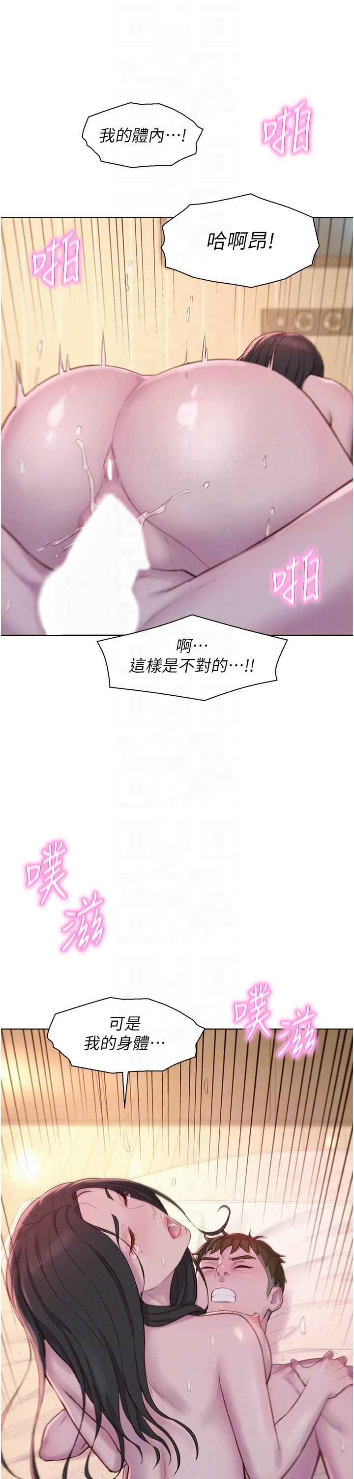 [韩国漫画] 浪漫露营 剧情,巨乳大奶#[35P]-34