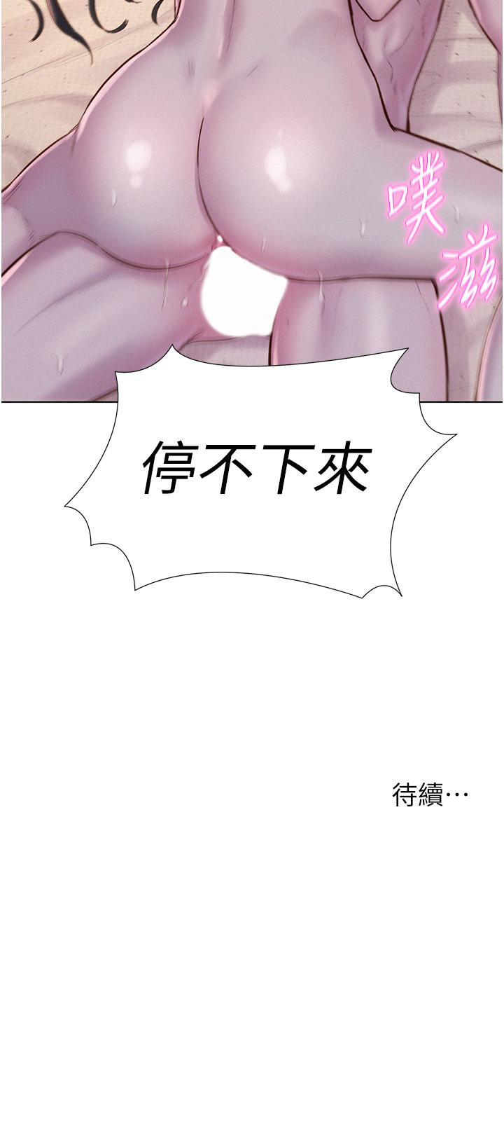 [韩国漫画] 浪漫露营 剧情,巨乳大奶#[35P]-35