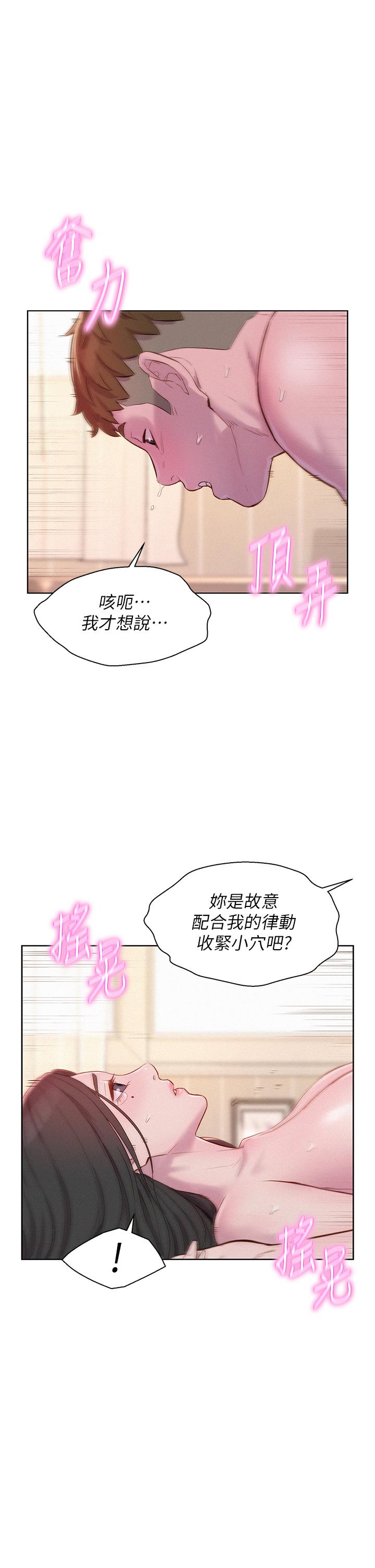 [韩国漫画] 浪漫露营 剧情,巨乳大奶#[35P]-5