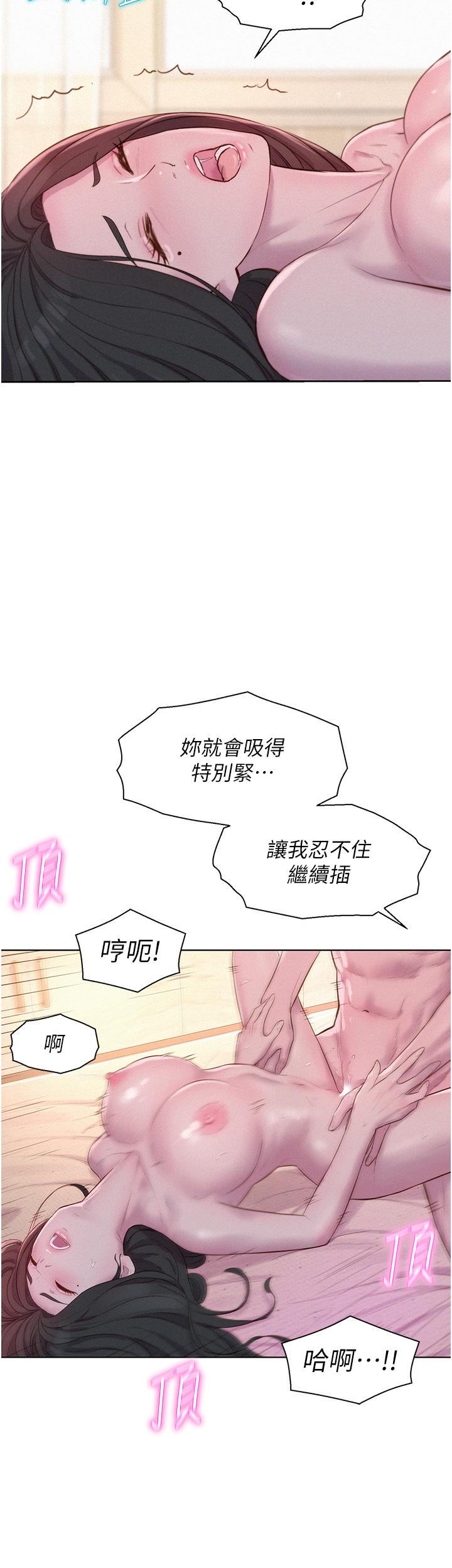 [韩国漫画] 浪漫露营 剧情,巨乳大奶#[35P]-7