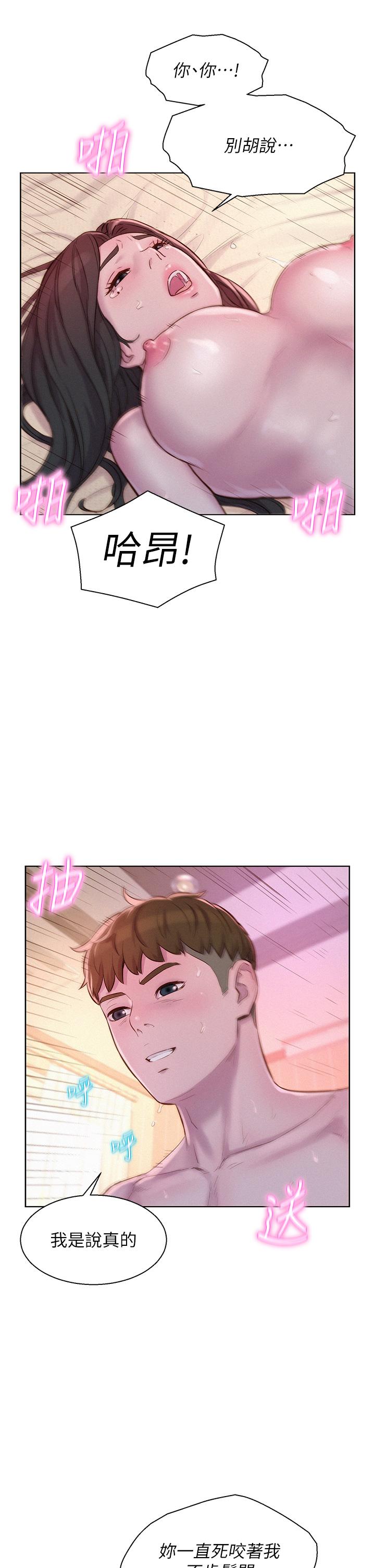 [韩国漫画] 浪漫露营 剧情,巨乳大奶#[35P]-8