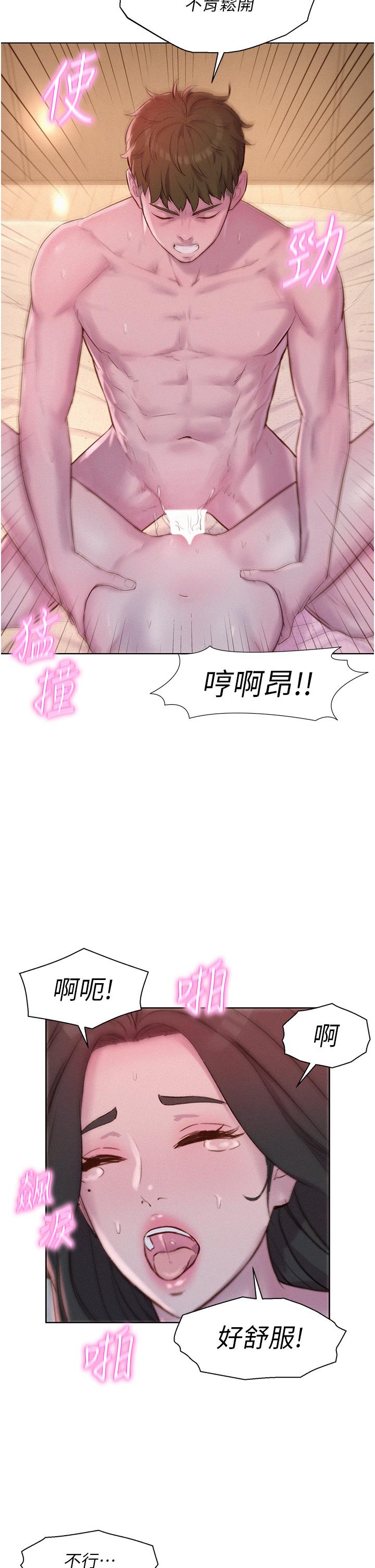 [韩国漫画] 浪漫露营 剧情,巨乳大奶#[35P]-9