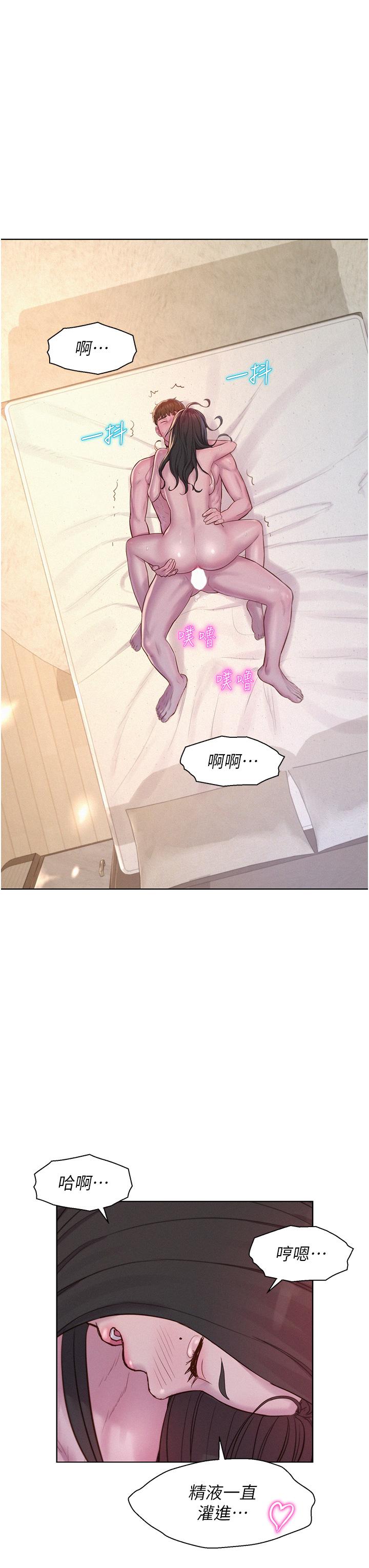 [Manhwa] Romantic camping Plot, big breasts#[42P]-11