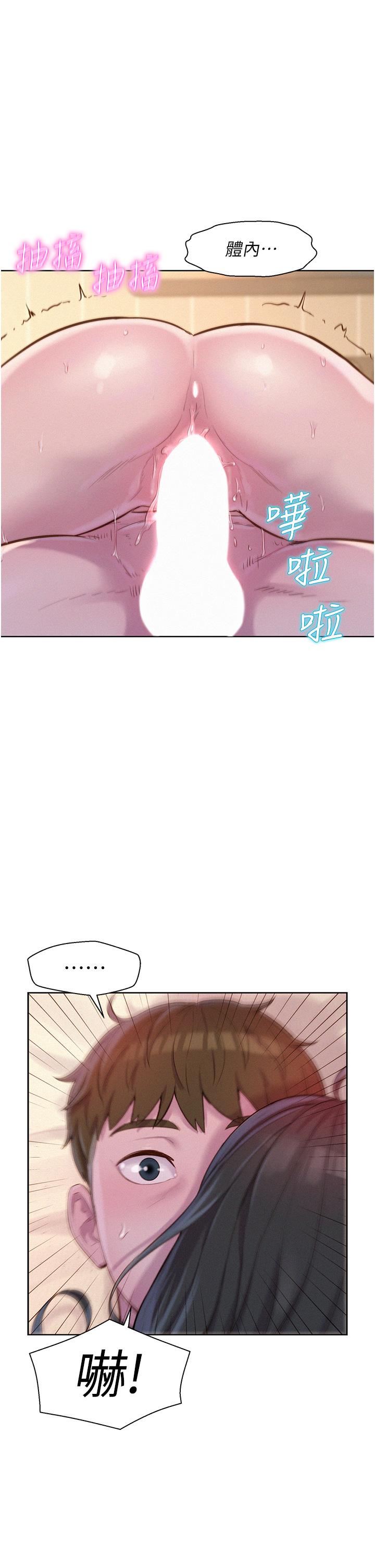 [Manhwa] Romantic camping Plot, big breasts#[42P]-12