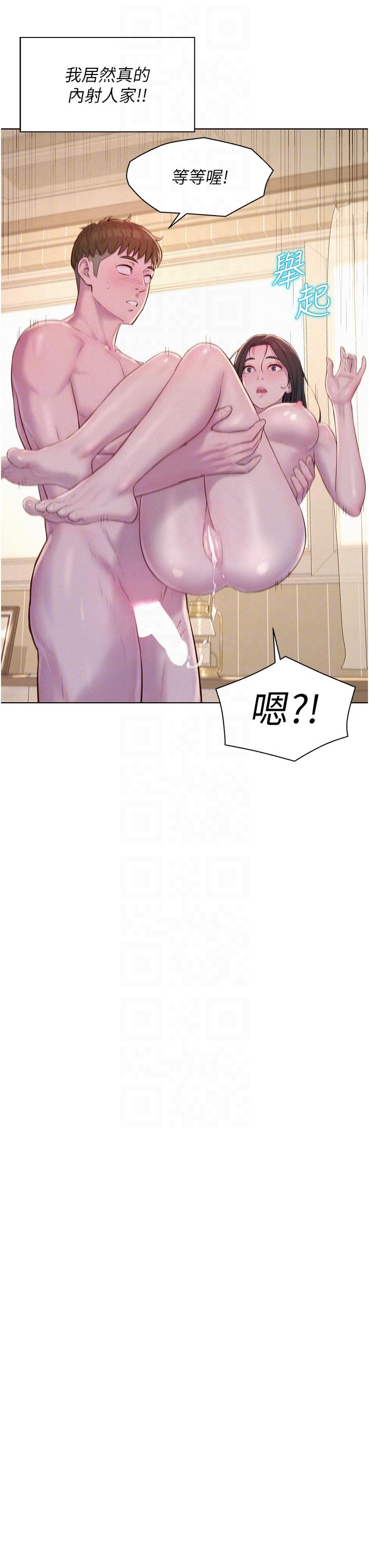 [Manhwa] Romantic camping Plot, big breasts#[42P]-14