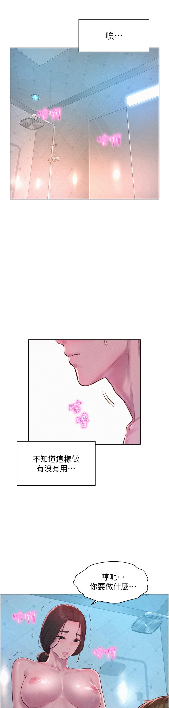 [Manhwa] Romantic camping Plot, big breasts#[42P]-15
